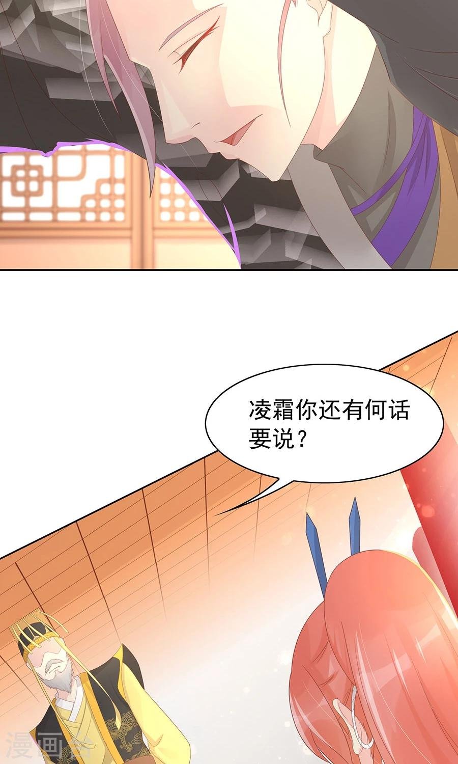 第98话 狡猾的赫连风对凌霜出手