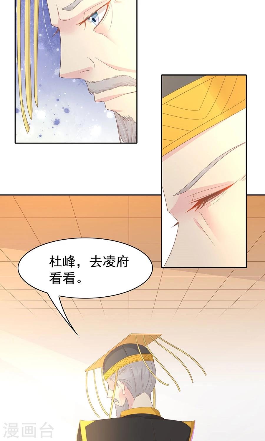 第98话 狡猾的赫连风对凌霜出手