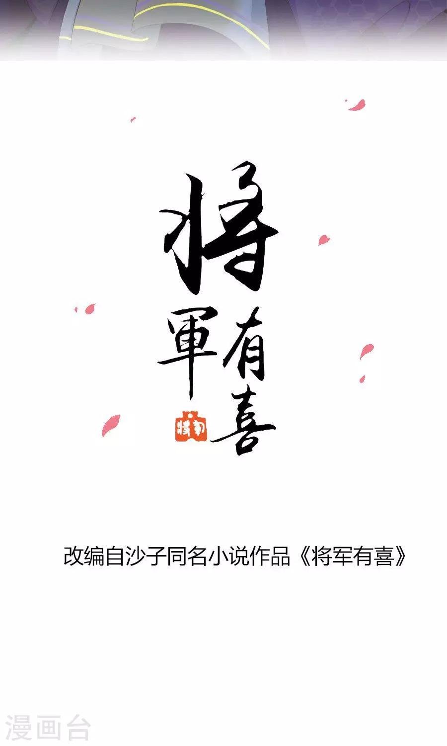 第99话 胡闹的凌霜