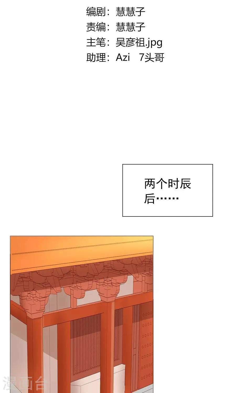 第99话 胡闹的凌霜