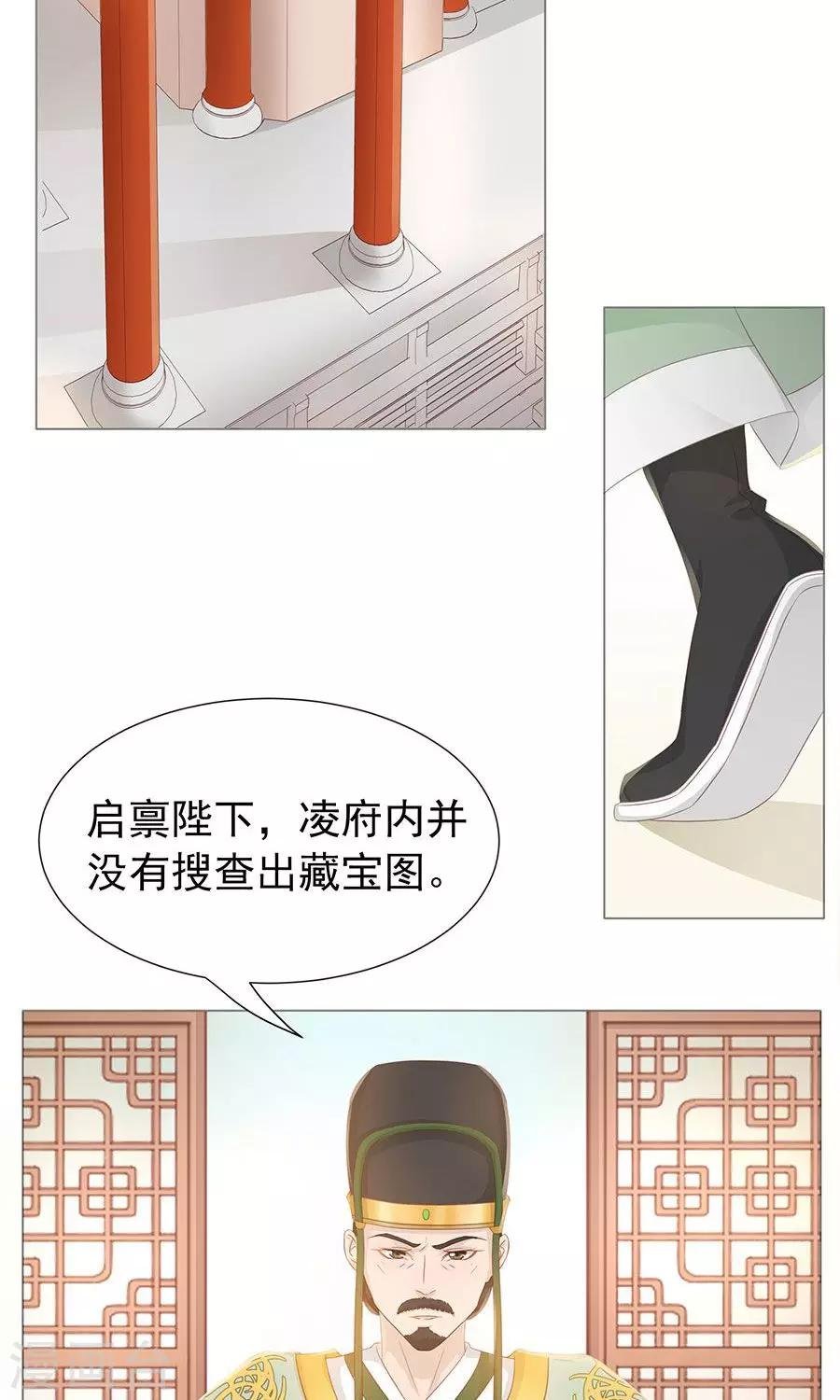 第99话 胡闹的凌霜