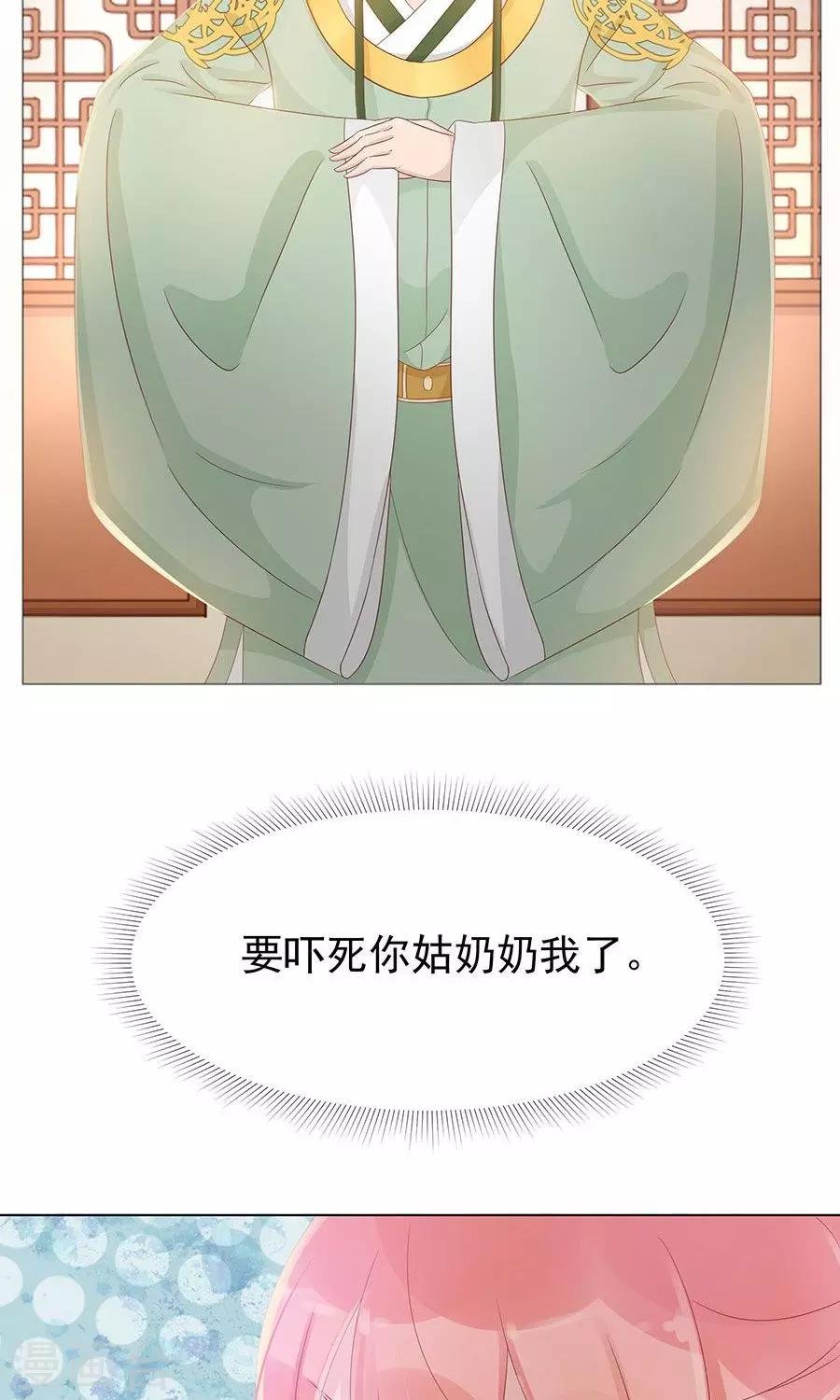 第99话 胡闹的凌霜