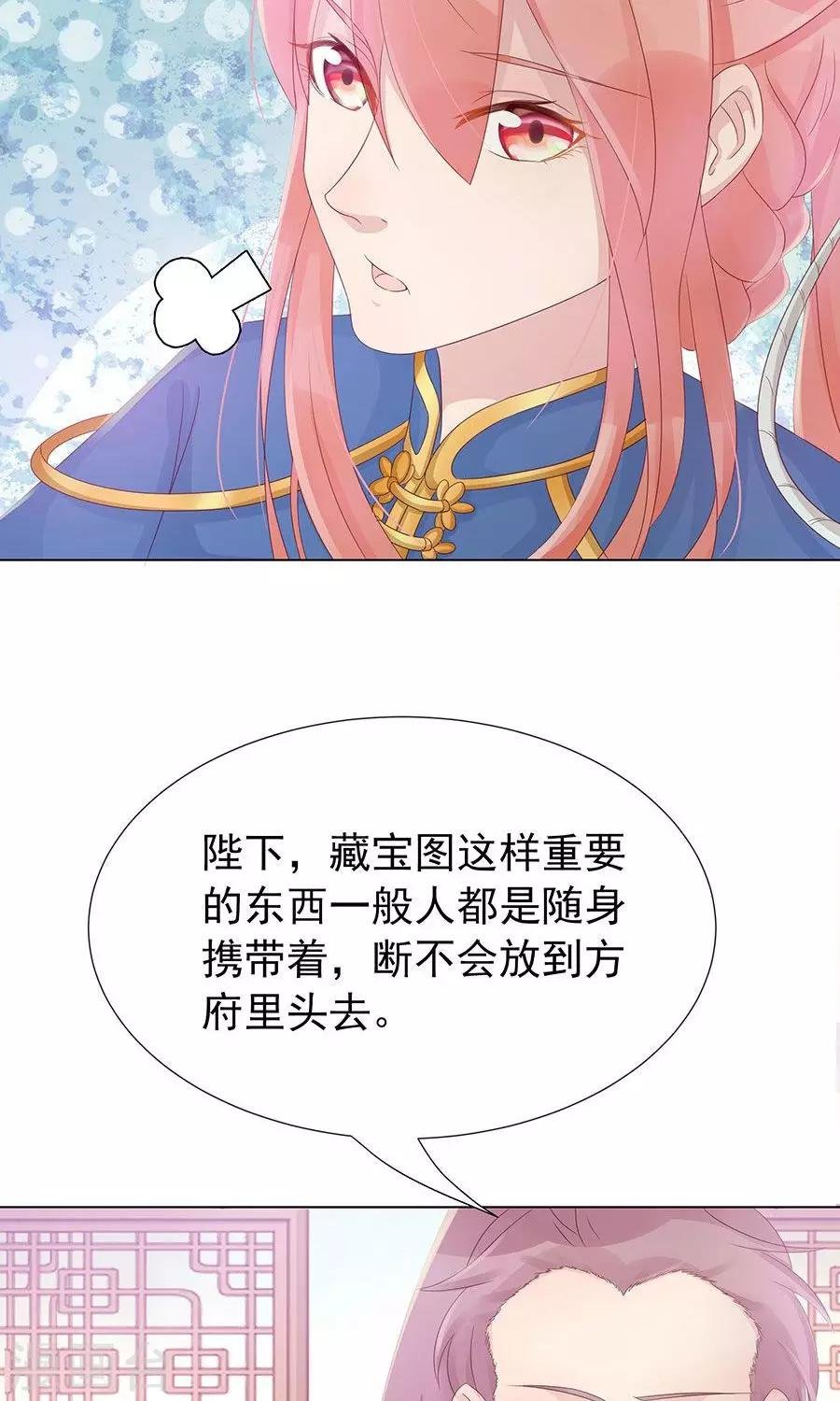 第99话 胡闹的凌霜