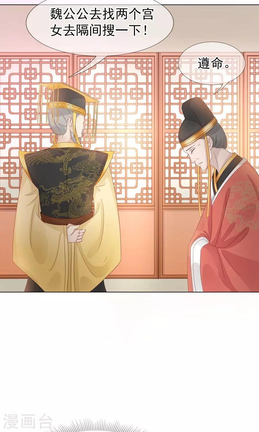 第99话 胡闹的凌霜