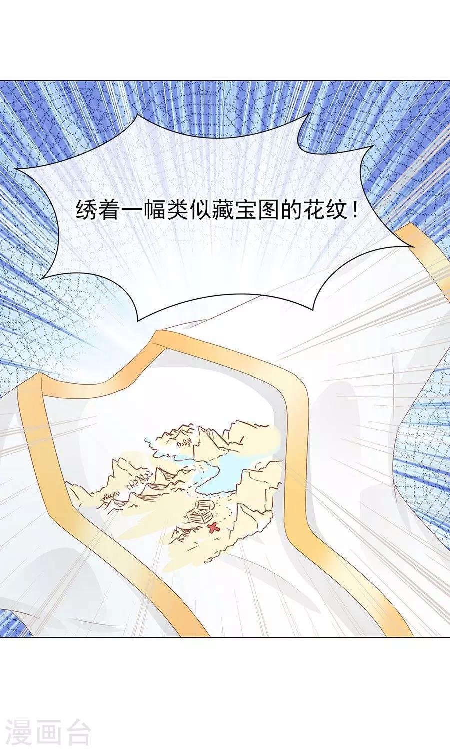 第99话 胡闹的凌霜
