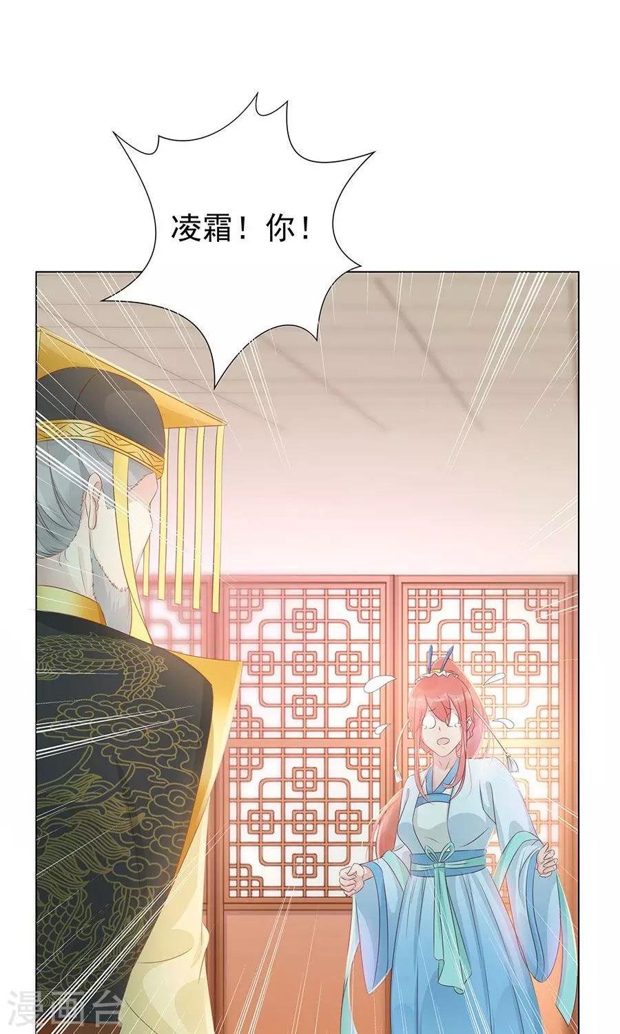 第99话 胡闹的凌霜