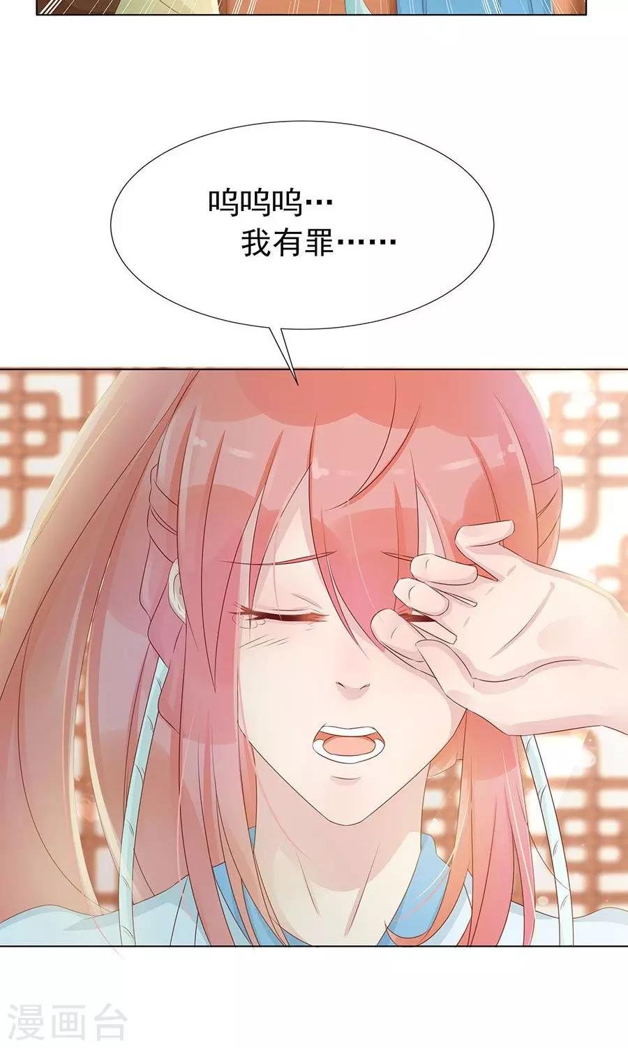 第99话 胡闹的凌霜
