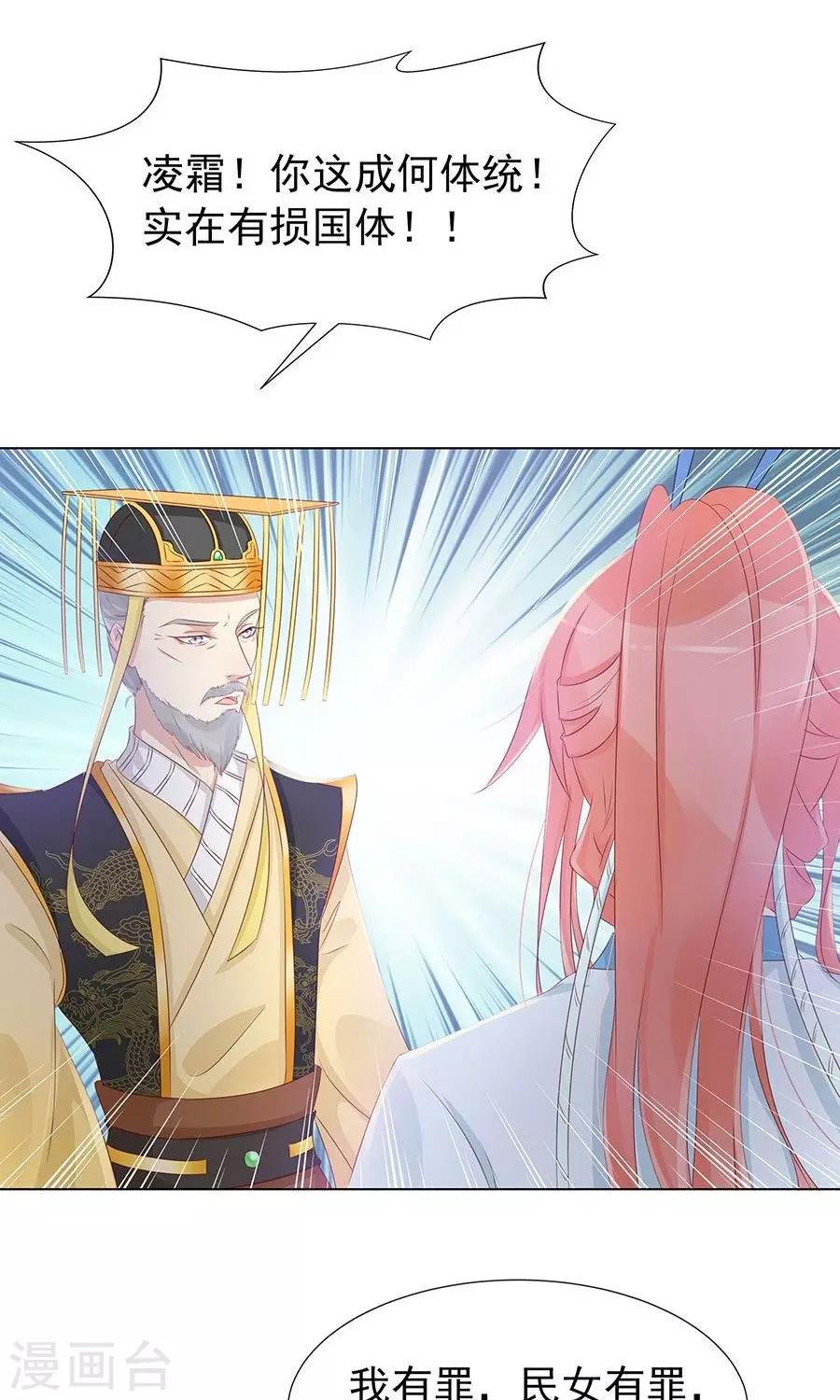 第99话 胡闹的凌霜