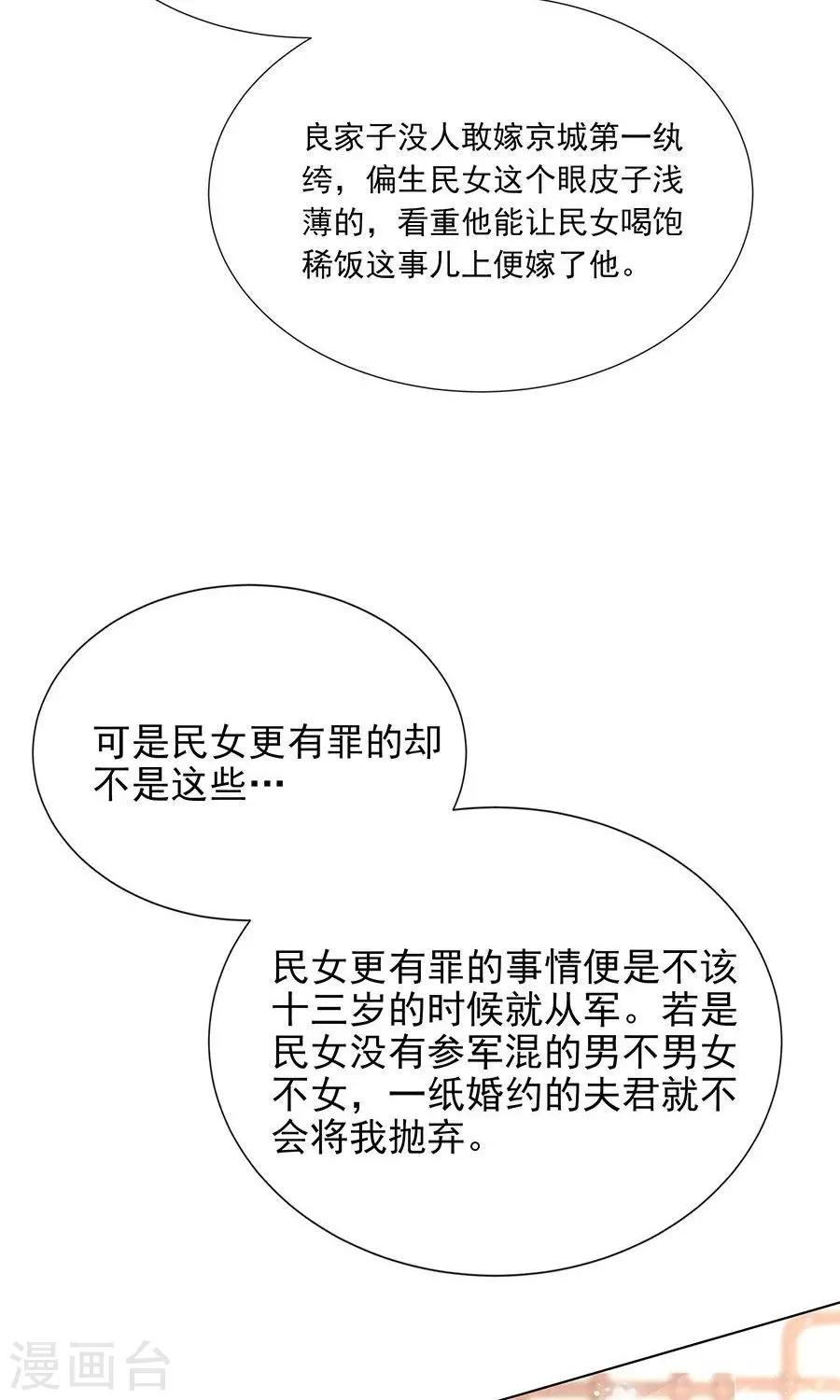 第99话 胡闹的凌霜