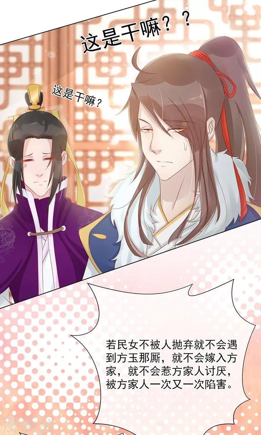 第99话 胡闹的凌霜