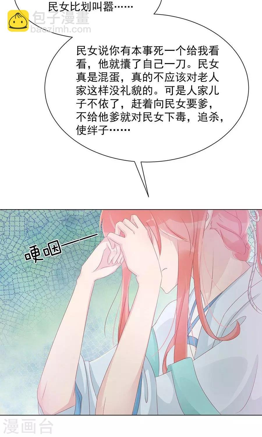 第99话 胡闹的凌霜
