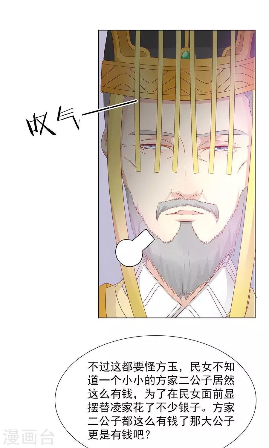 第99话 胡闹的凌霜