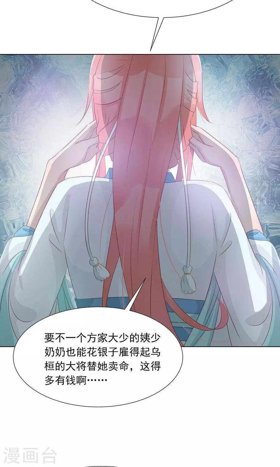 第99话 胡闹的凌霜