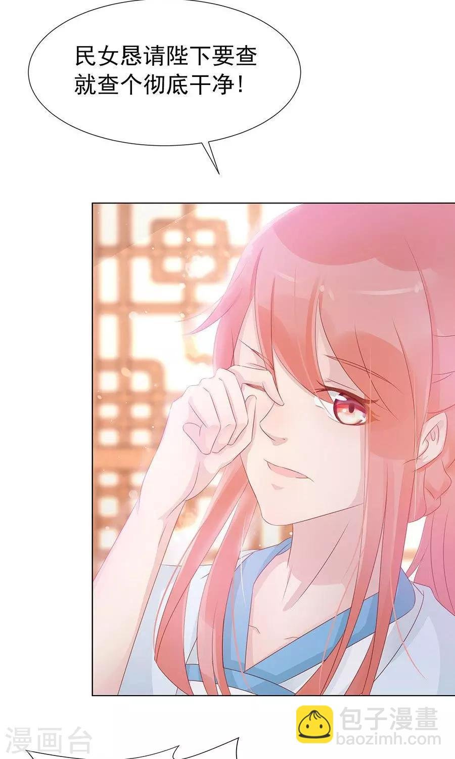 第99话 胡闹的凌霜