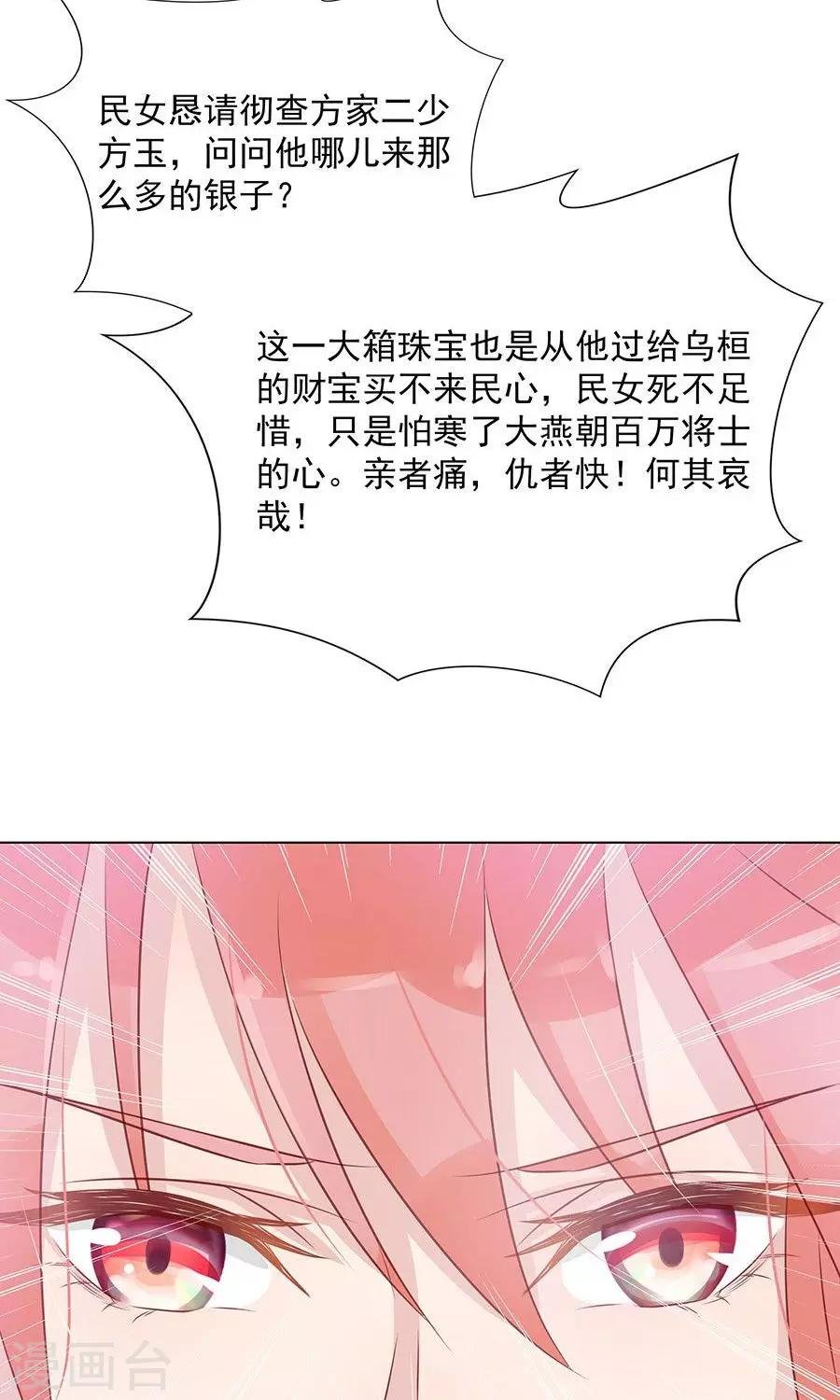 第99话 胡闹的凌霜