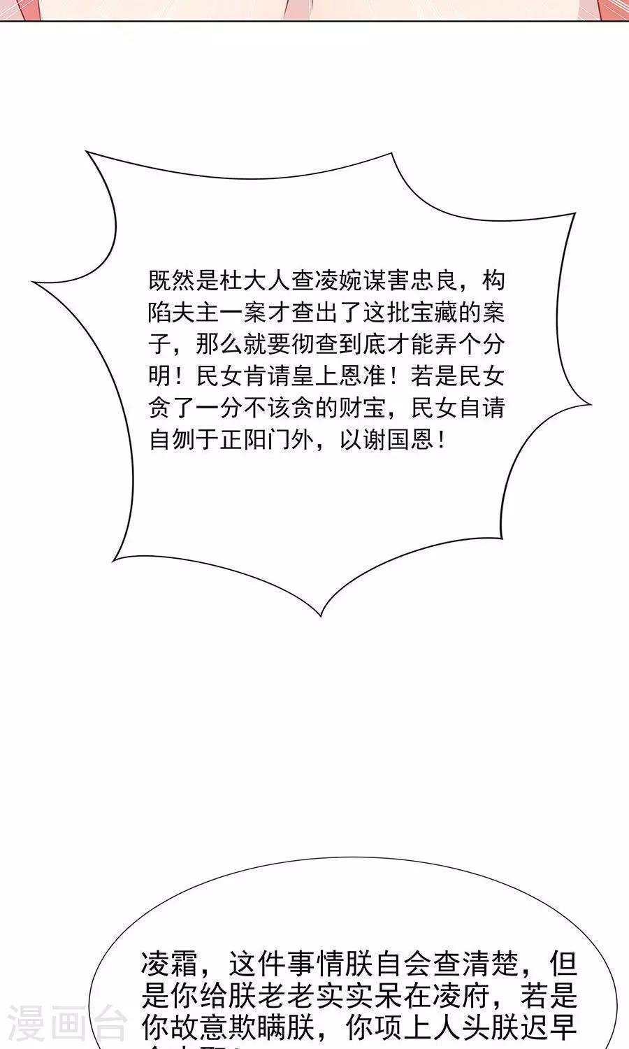 第99话 胡闹的凌霜