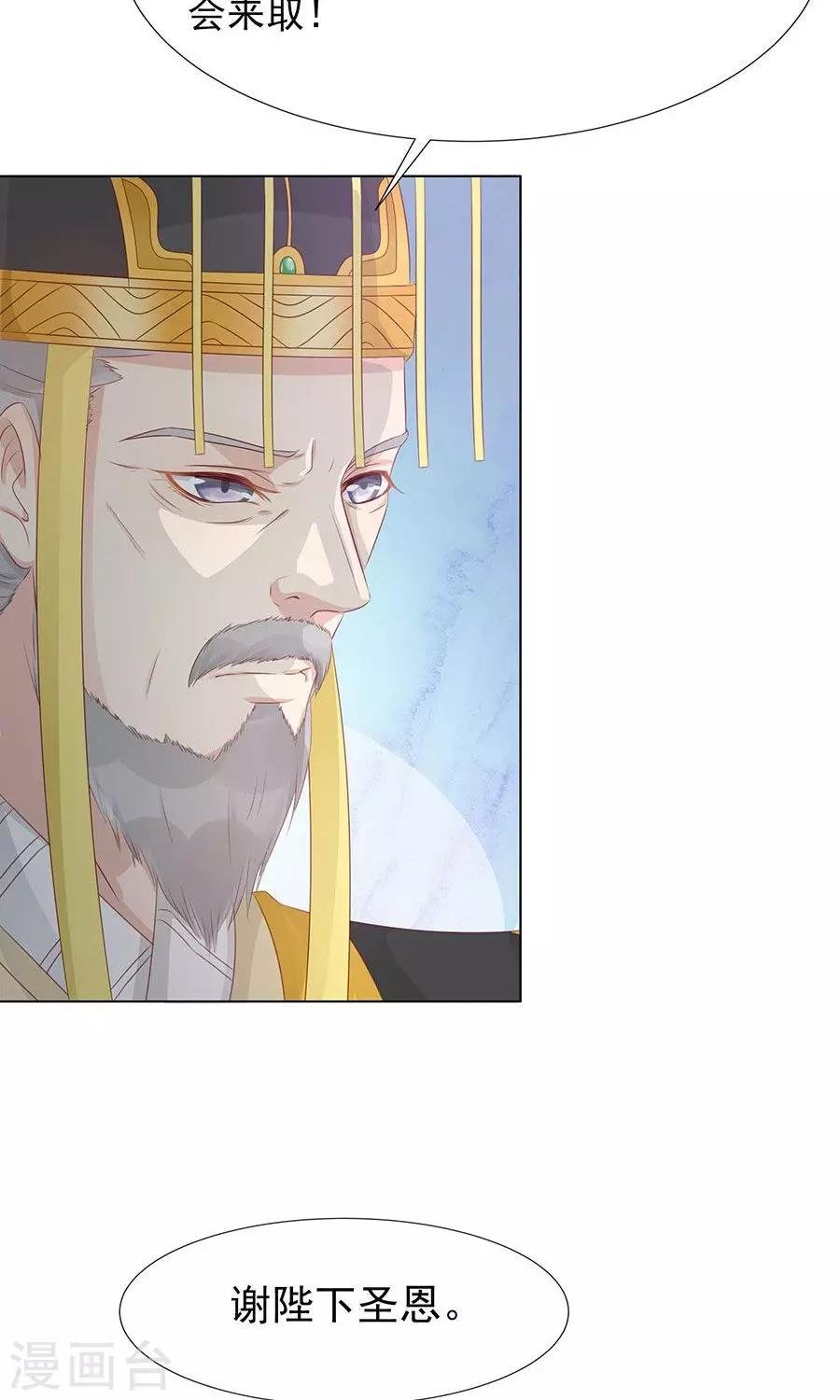 第99话 胡闹的凌霜