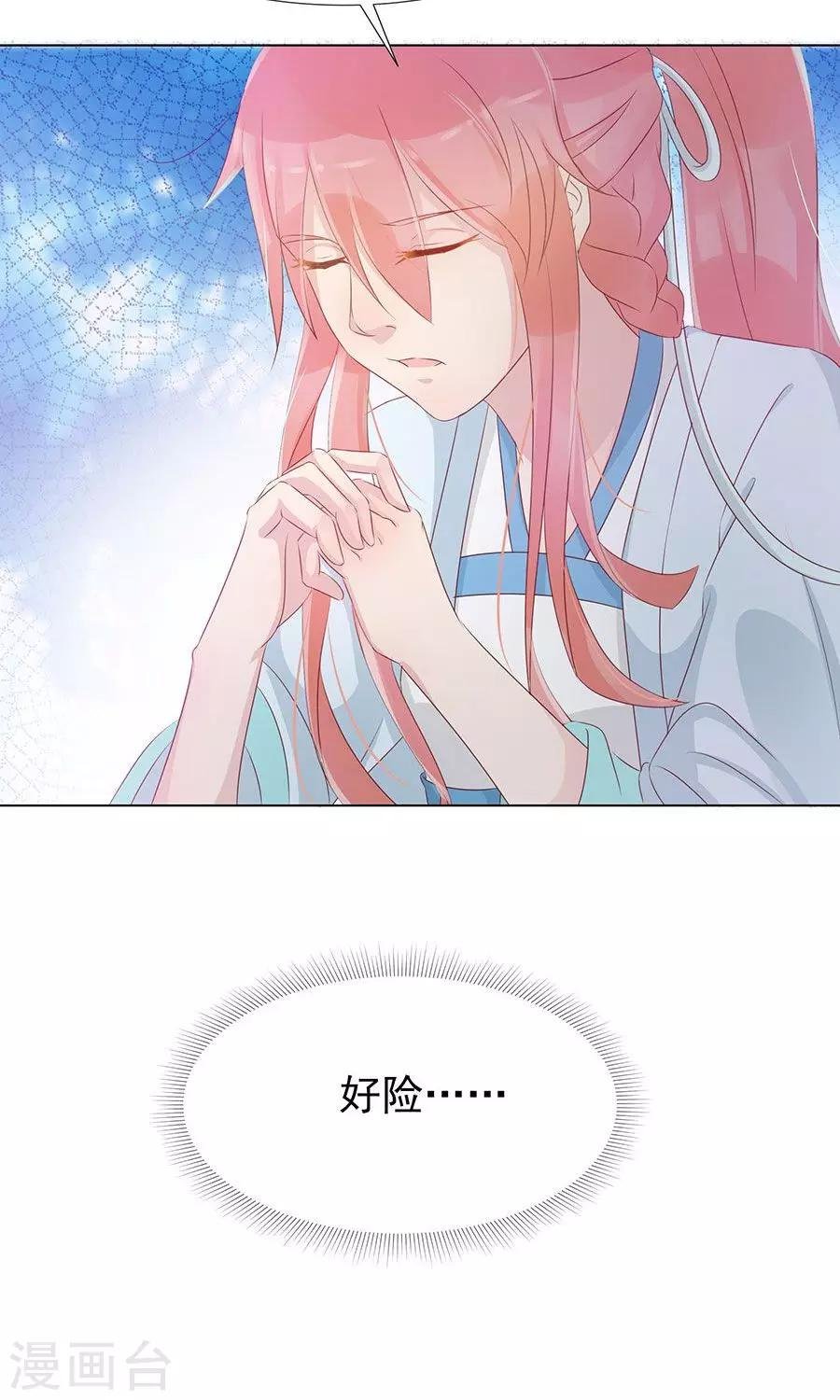 第99话 胡闹的凌霜