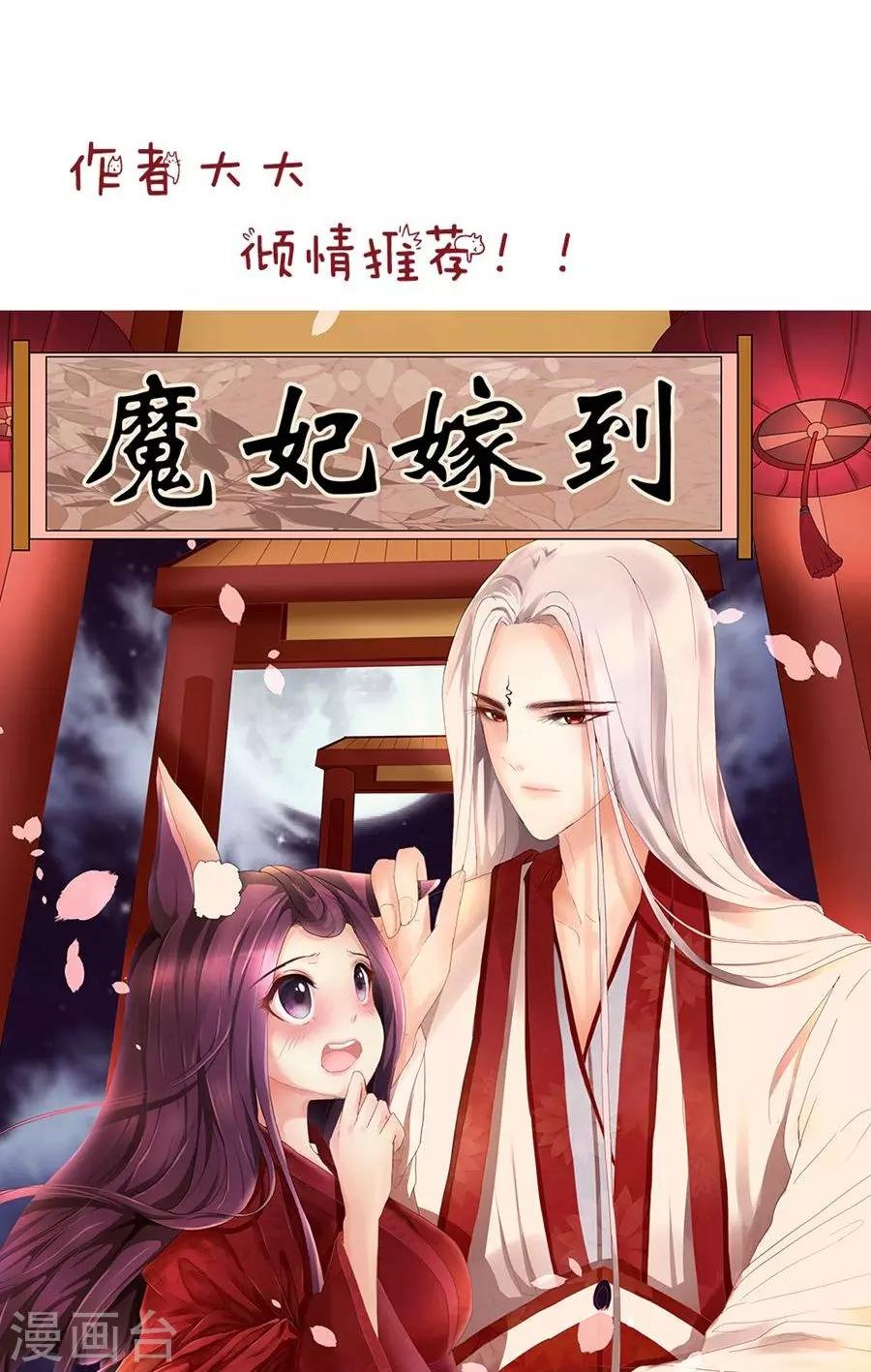 第99话 胡闹的凌霜