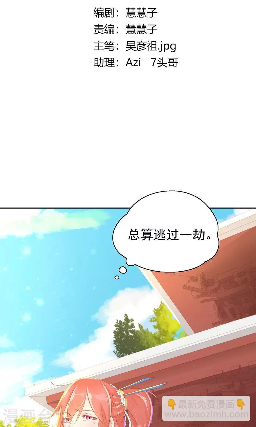 第100话 和太子的特殊礼仪