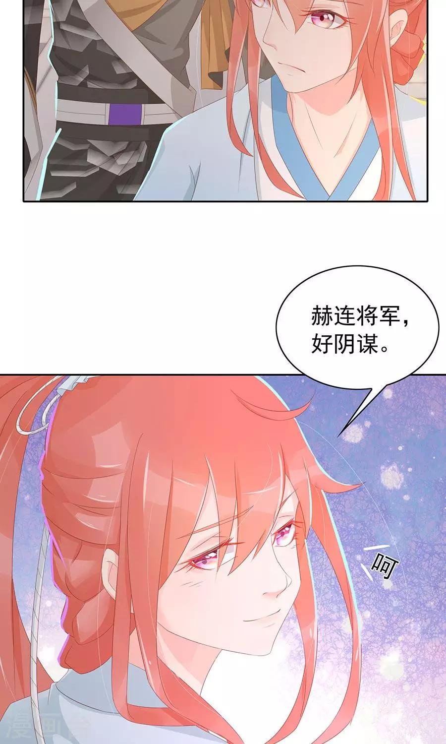 第100话 和太子的特殊礼仪
