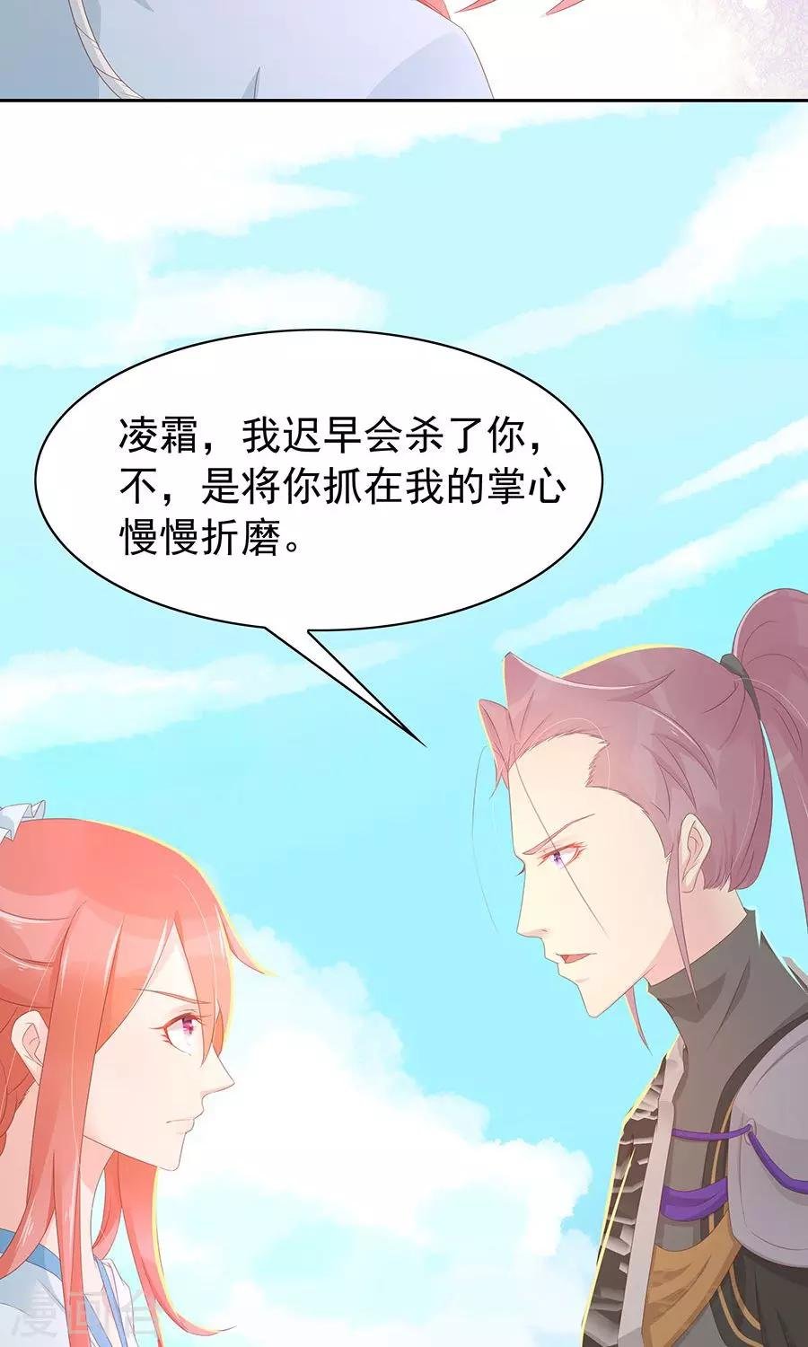 第100话 和太子的特殊礼仪