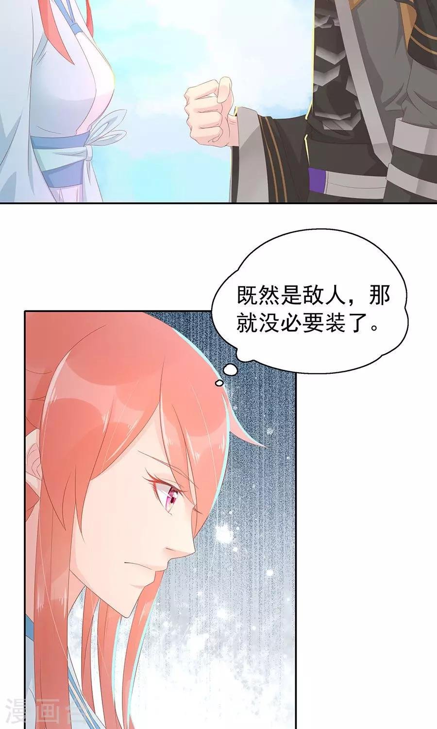 第100话 和太子的特殊礼仪