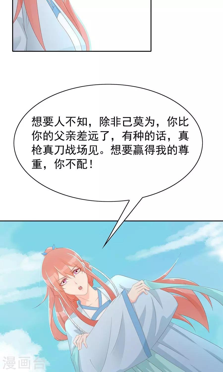 第100话 和太子的特殊礼仪