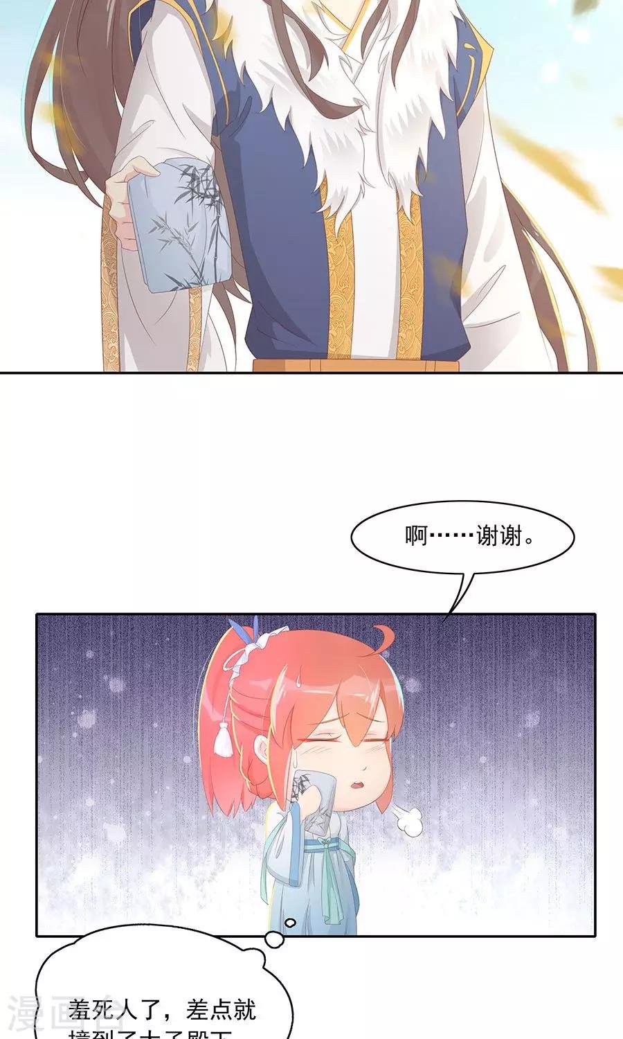 第100话 和太子的特殊礼仪