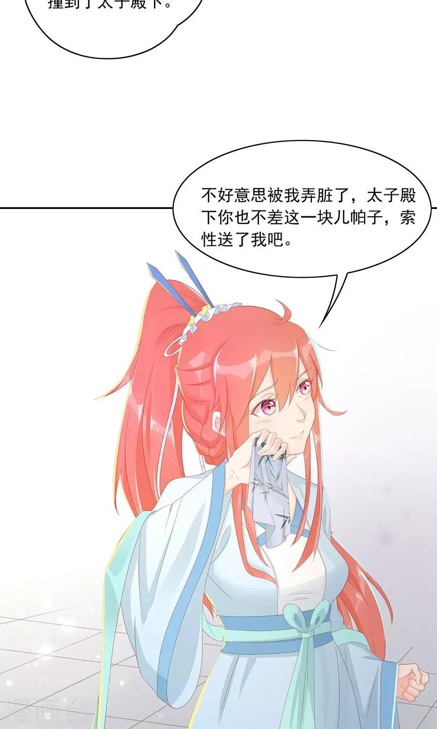 第100话 和太子的特殊礼仪