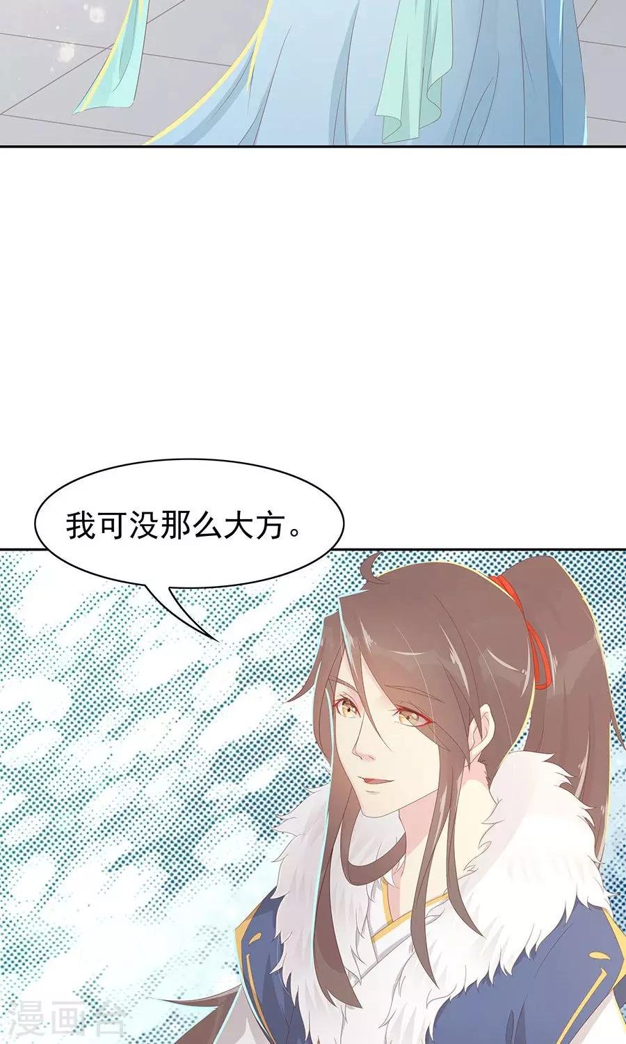 第100话 和太子的特殊礼仪