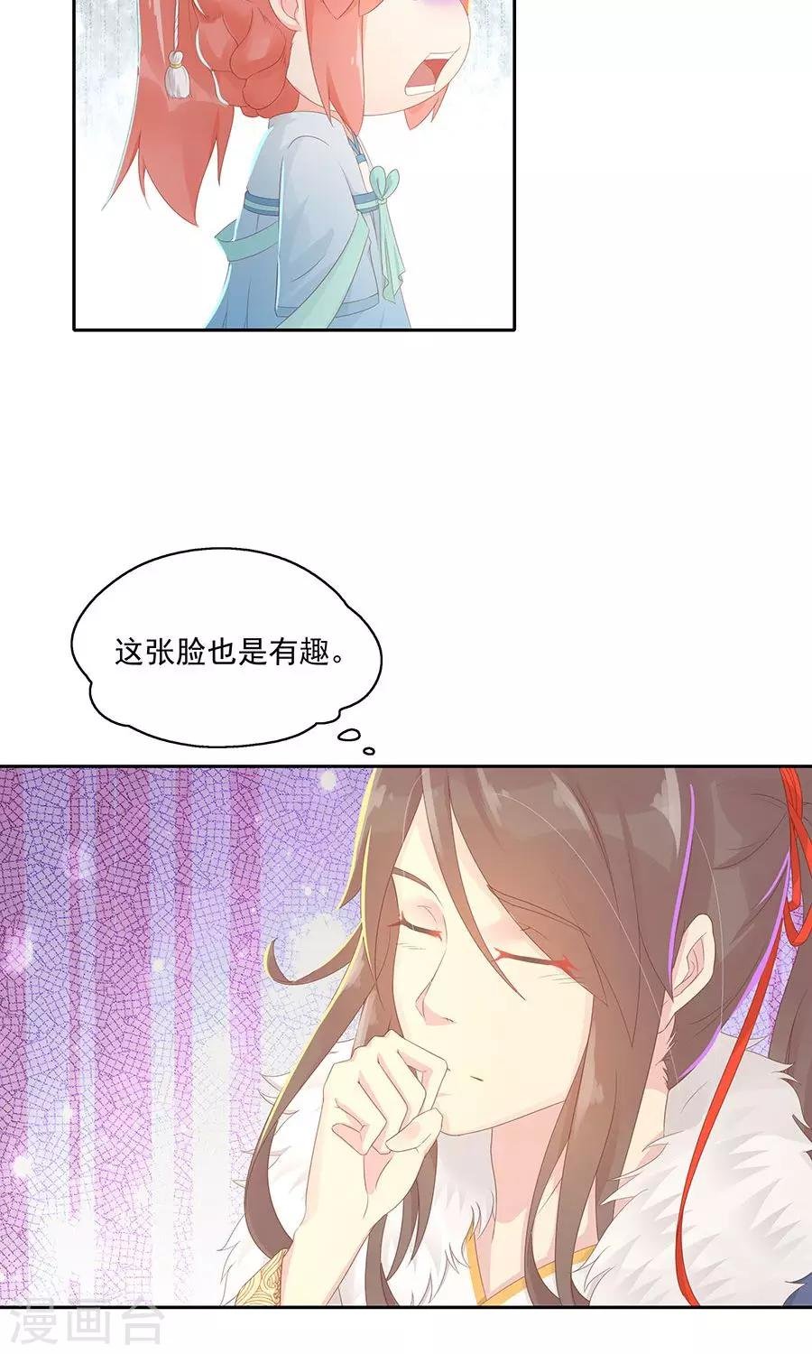 第100话 和太子的特殊礼仪