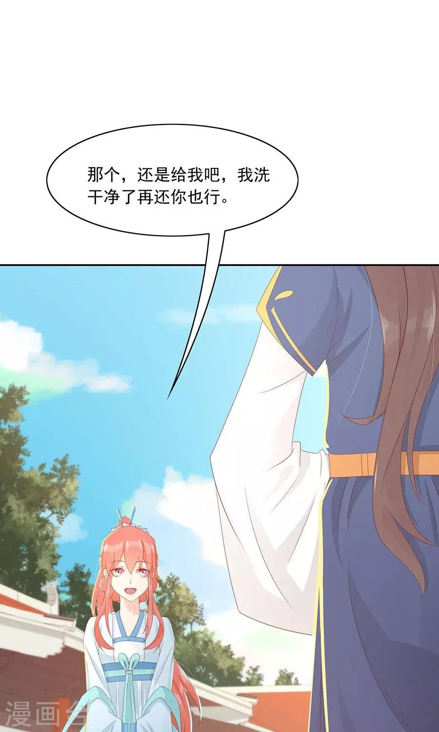第100话 和太子的特殊礼仪