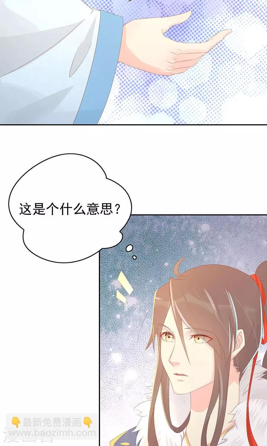第100话 和太子的特殊礼仪