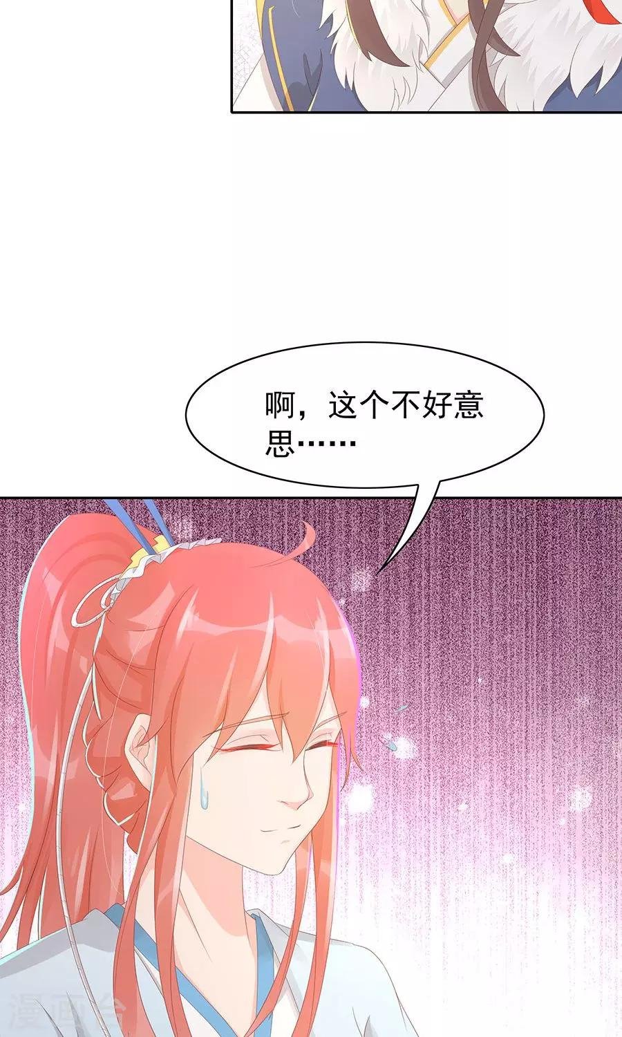 第100话 和太子的特殊礼仪