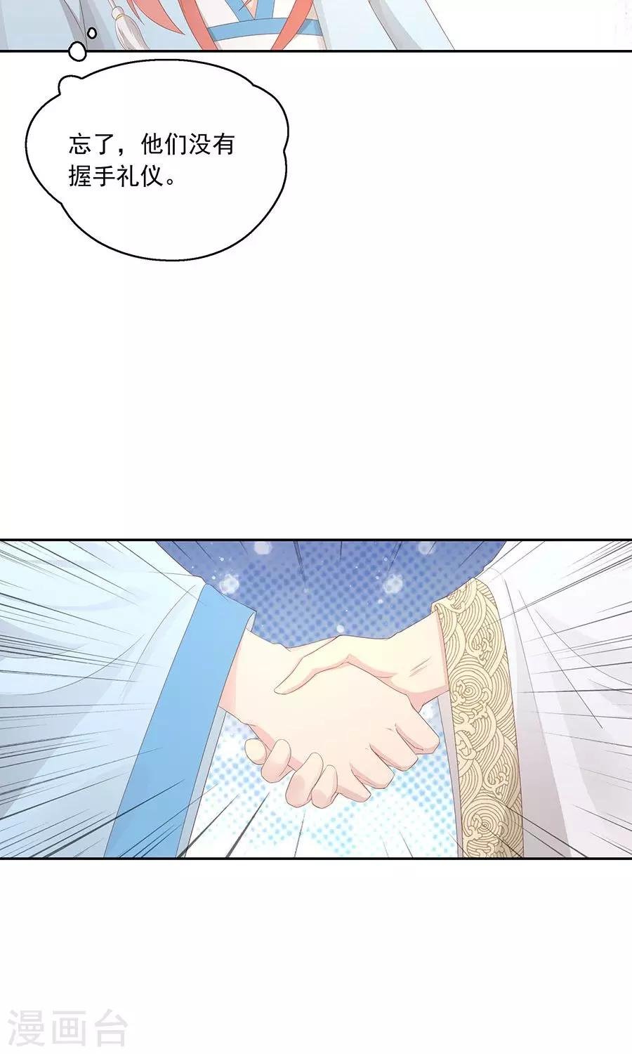 第100话 和太子的特殊礼仪