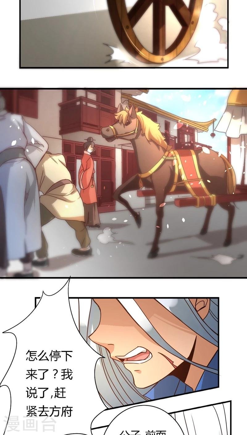 第13话 胡离