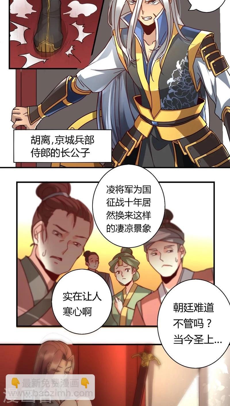第13话 胡离