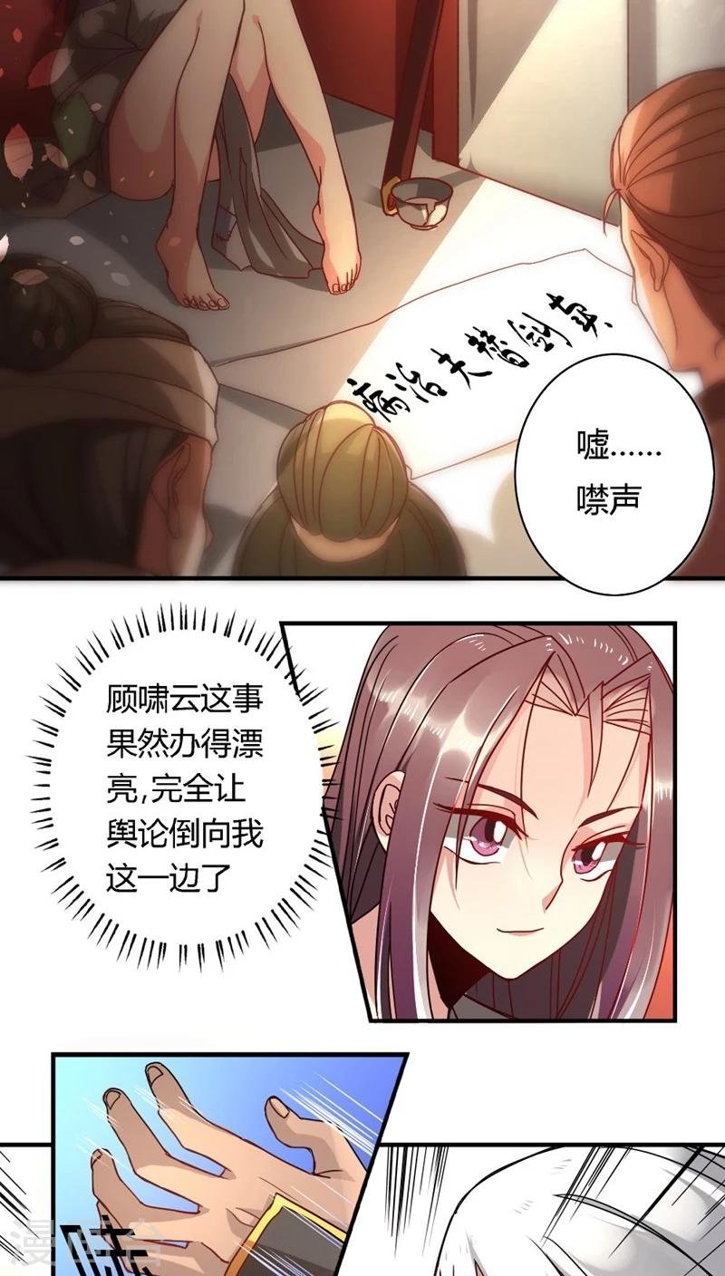 第13话 胡离