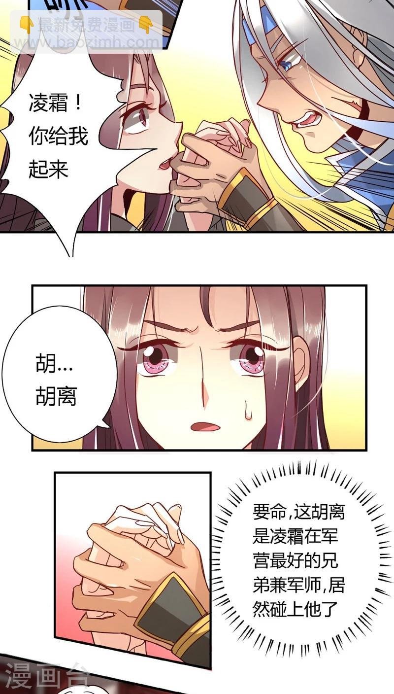 第13话 胡离