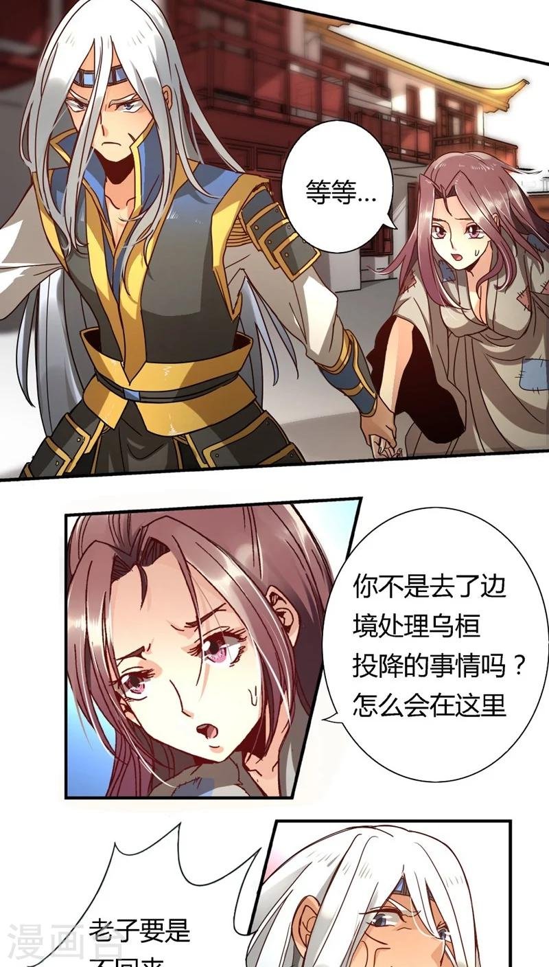 第13话 胡离