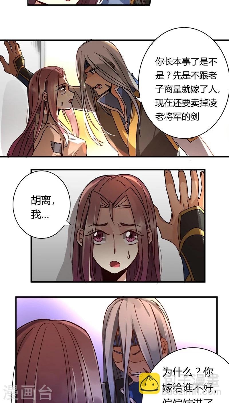 第13话 胡离