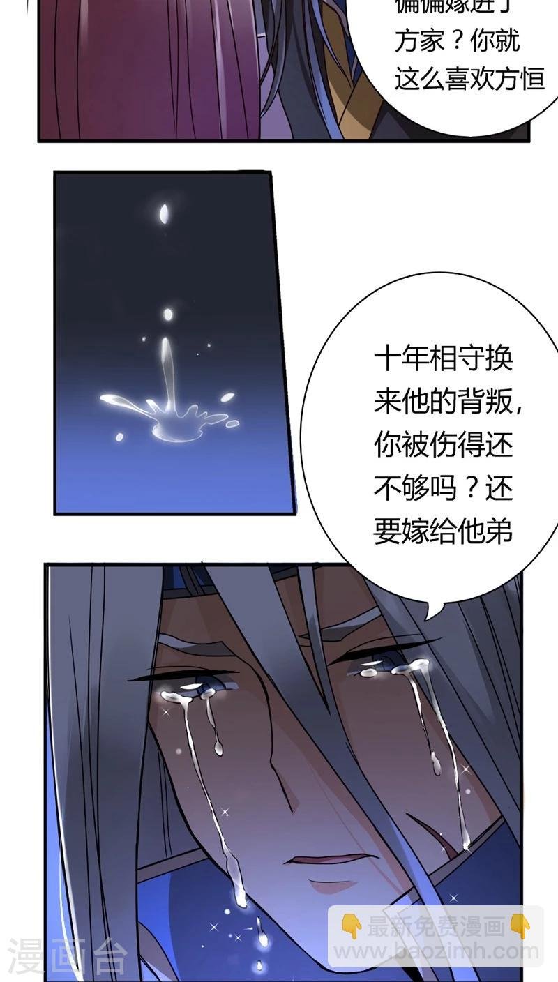 第13话 胡离