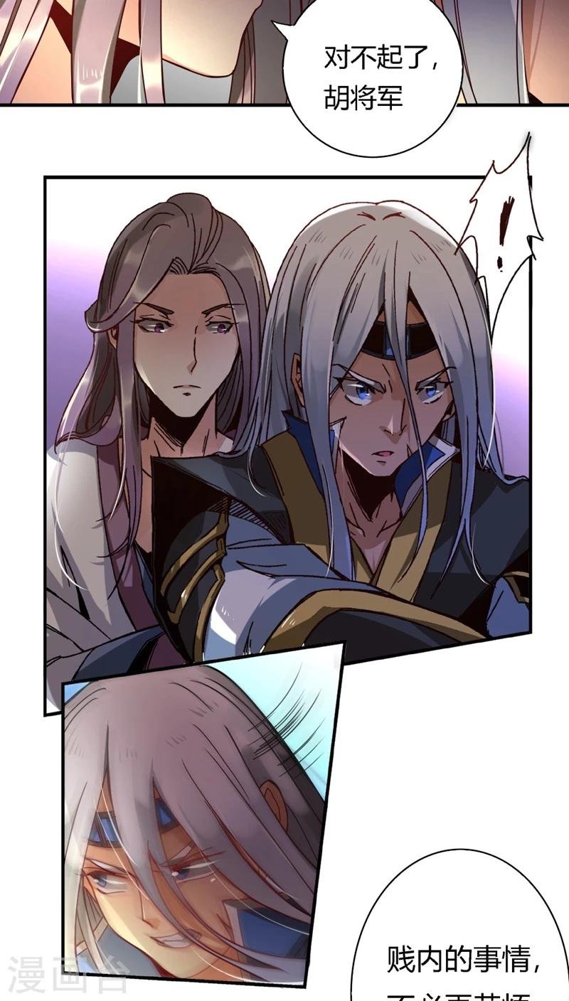 第13话 胡离