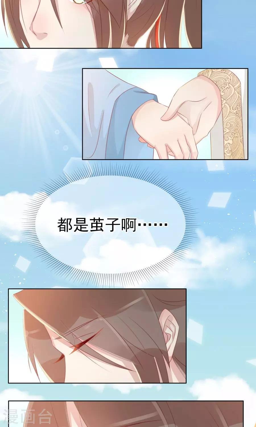第101话 太子殿下要干什么