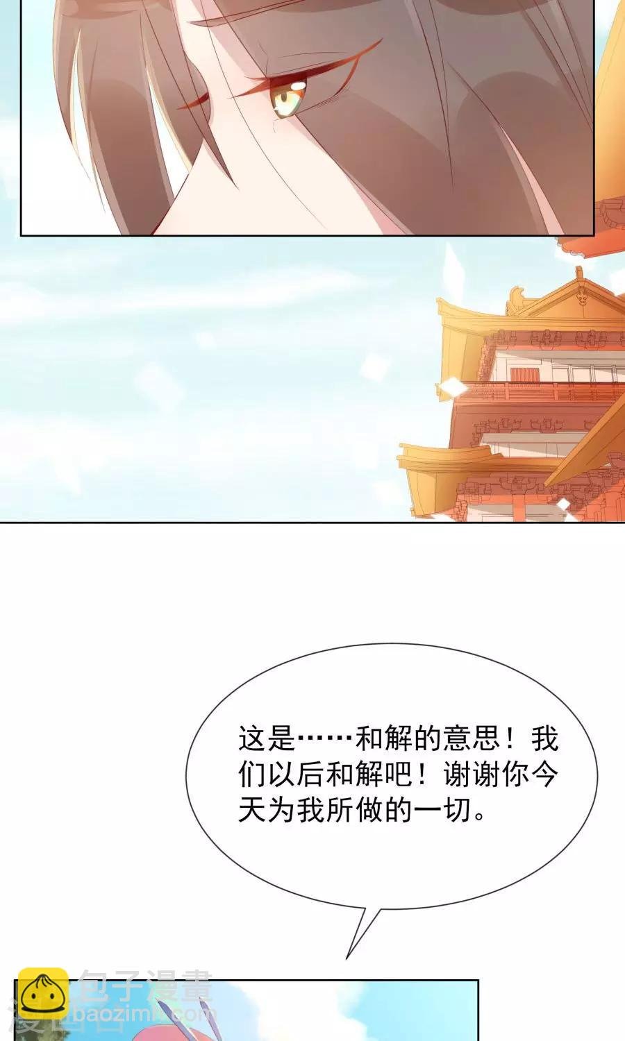 第101话 太子殿下要干什么