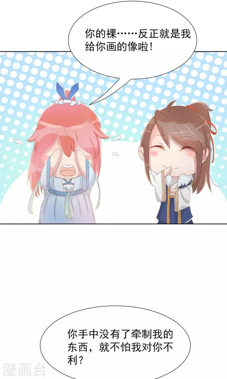 第101话 太子殿下要干什么