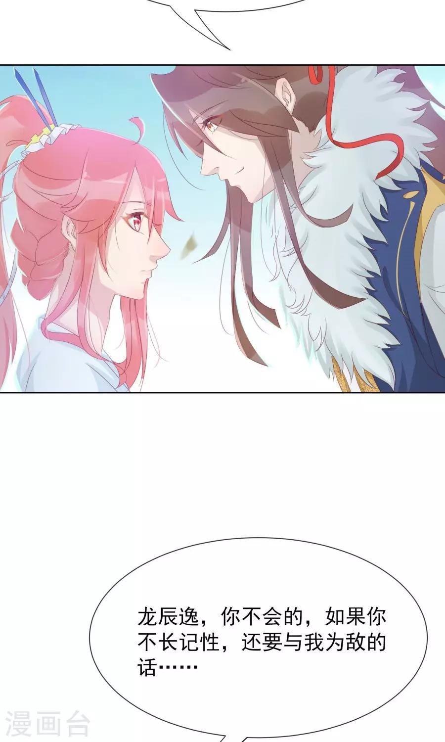 第101话 太子殿下要干什么