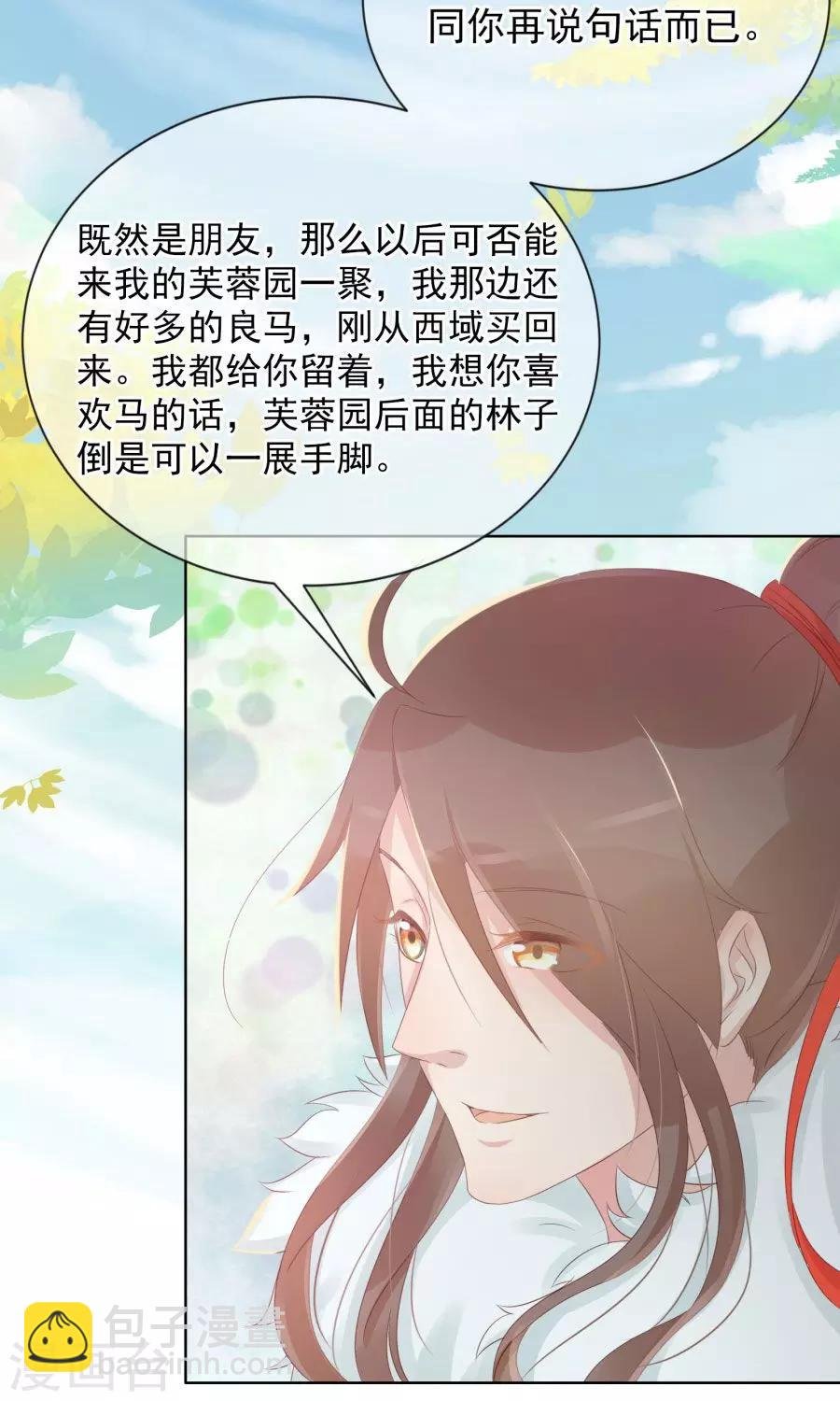 第101话 太子殿下要干什么
