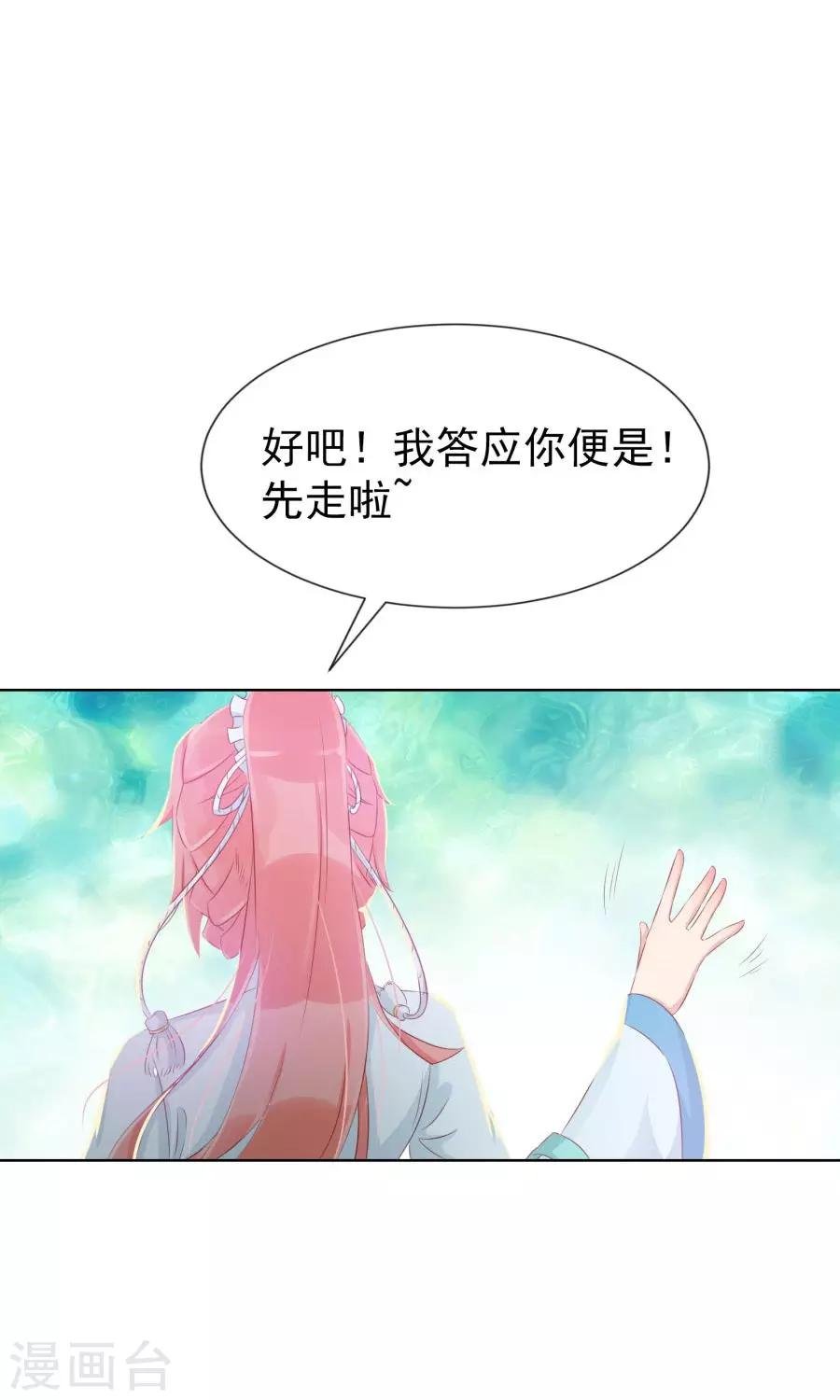第101话 太子殿下要干什么